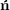 n 